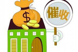 /img/1790.png/img/1790.png专门讨债的中介:债务回收的得力助手/img/1790.png /img/1790.png/img/1790.png专门讨债的中介:债务回收的得力助手/img/1790.png