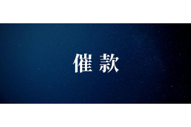 东明讨账公司收费标准揭秘:合理收费,高效追债 东明讨账公司收费标准揭秘:合理收费,高效追债