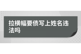 /img/425.png/img/425.png金融公司催收拒接:如何应对与解决/img/425.png /img/425.png/img/425.png金融公司催收拒接:如何应对与解决/img/425.png